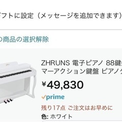 ⚠️お取引決定⚠️ZHRUNS 電子ピアノ（購入額¥49,830） 88鍵盤 