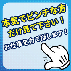 本気でピンチな方だけ見て下さい、、、仙台市！！