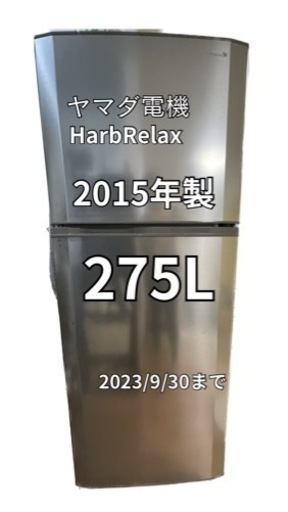 【完動品】ノンフロン冷凍　冷蔵庫  YRZ-F28C1