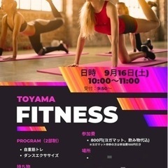 🏋️‍♀️今週末運動イベント開催します🏋️‍♀️