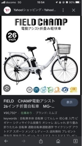 新品折りたたみ電動自転車