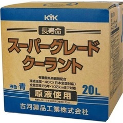 クーラント　ラジエター液　新品　20リットル