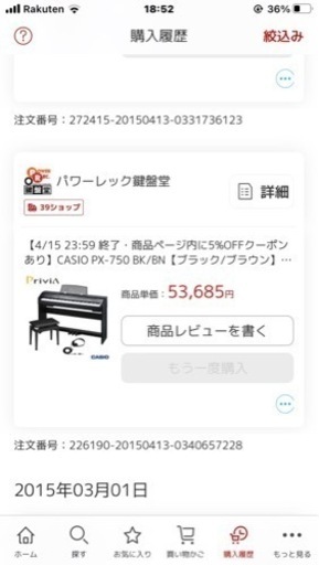 電子ピアノ