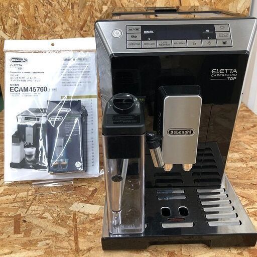W592   エレッタカプチーノ  全自動コーヒーマシン  ECAM45760
