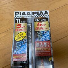 PIAA フロントワイパー