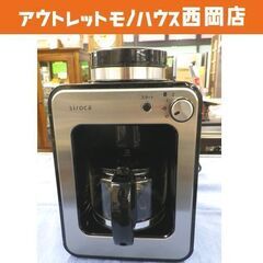 シロカ 全自動コーヒーメーカー 2020年製 SC-A211 ミ...