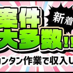 住む場所＋就業先を同時にget！！製造業4