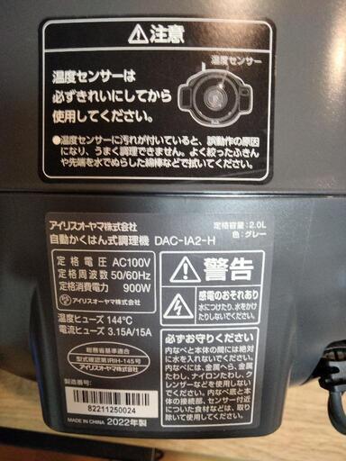 \nアイリスオーヤマ 自動調理鍋 自動かくはん式調理機 シェフドラム 電気鍋 揚げ物 CHEF DRUM DAC-IA2-H グレー