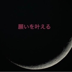 1月11日日ゾロ目スタート縁起❗️新月🌕願いを叶える無料体験🌏