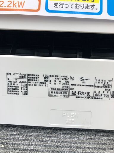 ★ジモティ割あり★ TOSHIBA エアコン  2.2kw 20年製 室内機分解洗浄 SJ3320