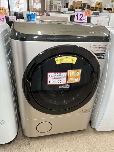 ドラム式洗濯機を探すなら「リサイクルR」❕HITACHI❕12㎏❕ゲート付き軽トラ”無料貸出❕R3714