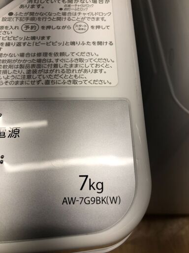 ★ジモティ割あり★ TOSHIBA 洗濯機  7.0kg 21年製 動作確認／クリーニング済み SJ3315
