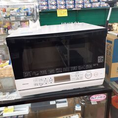 【ドリーム川西店】中古家電/2019年年製/東芝/電子レンジER...