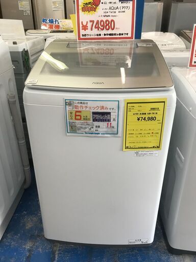【FU560】★洗濯機　アクア　AQW-TW11M　2022年製