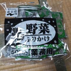 野菜ふりかけ（購入者決定）