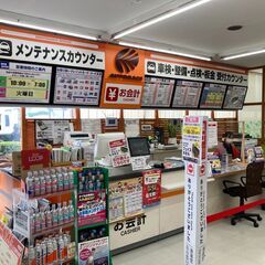 【東米子店】自動車整備士／2級整備士・ブランクありも可（カー用品店）