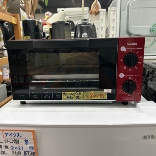 値下げしました★ジモティ割あり★ YAMAZEN オーブンレンジ  23年製 ／クリーニング済み OJ6470 値下げしました☆ジモティ割あり☆ YAMAZEN オーブンレンジ 23年製