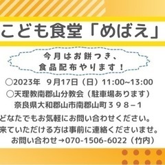 こども食堂とフードパントリー開催します！