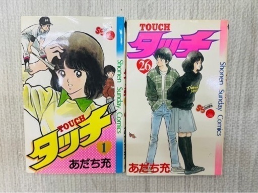 ヒカルの碁・花のち晴れ・タッチ・烈火の炎・結界師/全巻セット