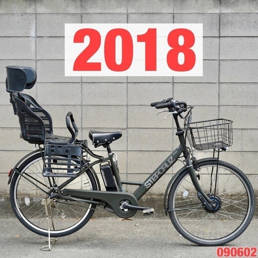 ⭐️高年式⭐電動自転車 ブリヂストン ステップクルーズe 電動アシスト 子供乗せ090602