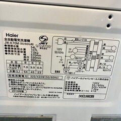 Haier?お急ぎコースで10分！?7kg洗濯機8540