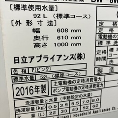 HITACHI?ナイアガラビート洗浄?8kg洗濯機127