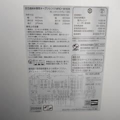 ジャンク　日立過熱水蒸気オーブンレンジ　MRO-W10X