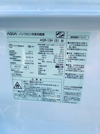 ♦️️EJ1447番 AQUAノンフロン冷凍冷蔵庫 【2019年製 】