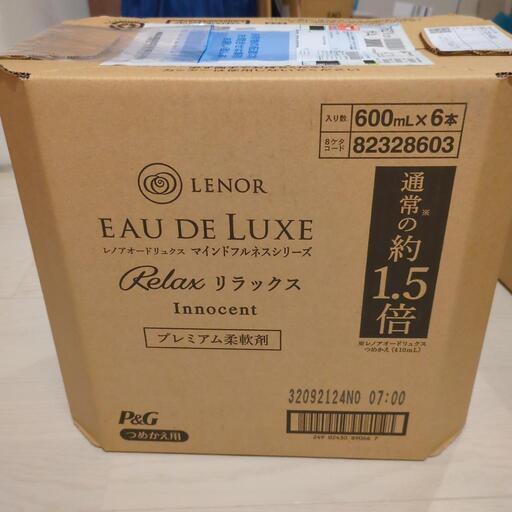 Amazonよりお得！ レノアオードリュクス 柔軟剤 マインドフルネス リラックス 詰め替え 特大(600ml*6袋セット)