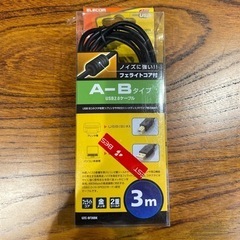 ☆一度のみ　超美品　エレコム　USB2.0対応ケーブル(A-B)