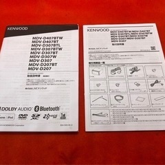 KENWOOD 2023地図　MDV-D407BT 新品バックカメラ付フルセット　さ-1