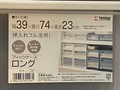 中古】フタ・キャスター付き 収納ケース 幅84×奥46×高36 ② 楽天