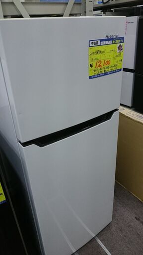 (2023.10.07お買い上げありがとうございます。)（上が冷凍室の）ハイセンス　２ドア冷蔵庫１２０L　２０１９年製　HR-B12C　白　48.1㎝幅　　高く買取るゾウ八幡東店