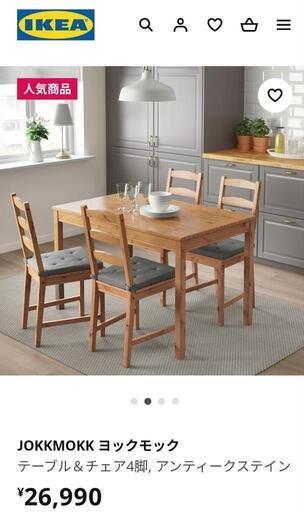 【取引中】IKEAダイニングテーブルセット(椅子４脚)