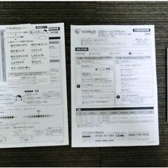 アイリスオーヤマ/IRIS OHYAMA　LEDシーリングライト　CL8DL-5.11MV　ECOHiLUMIX 動作良好　8畳 調光 調色 音声操作 リモコン付き