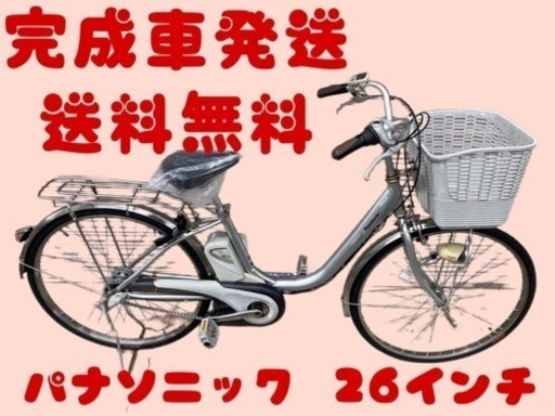 361関西関東送料無料！安心保証付き！安全整備済み！電動自転車