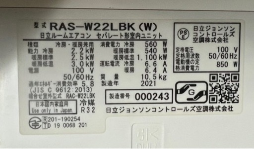 決まりました！価格見直しました！エアコン 100v 白くま君！