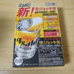 スーパードライ（生ジョッキ缶）340ml×24