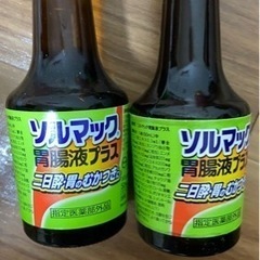 ソルマック2本 胃腸薬 二日酔い 胃のムカつきに