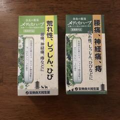 奈良の薬湯　メディカハーブ　医薬部外品　奈良大和生薬　入浴液　入浴剤
