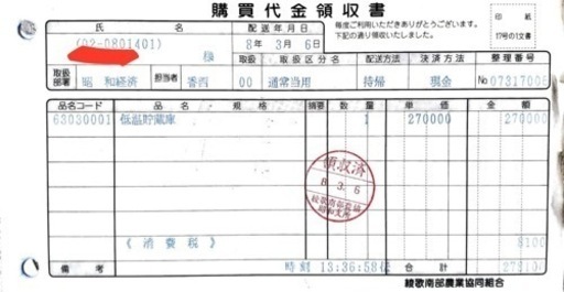 取引中②☆農業用保冷庫肥料散布機☆動作良好☆香川県綾川町にて受渡 (ゆうすけ) 畑田のキッチン家電《精米機 》の中古あげます・譲ります｜ジモティーで不用品の処分