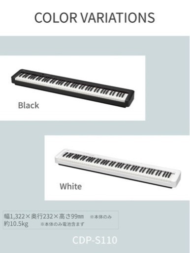 カシオ(CASIO)電子ピアノ CDP-S110WE (ホワイト) 88鍵盤 - 東京都の家具