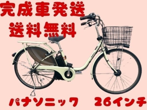 363関西関東送料無料！安心保証付き！安全整備済み！電動自転車