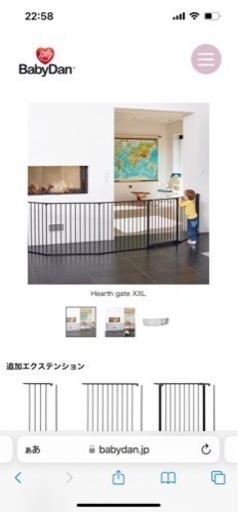 babydan ベビーダン　ハースゲートXXL 追加エクステンション付