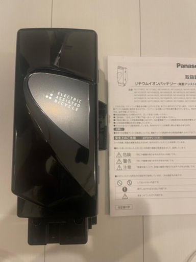 新品　電動アシスト自転車バッテリー