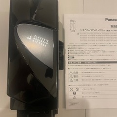 新品　電動アシスト自転車バッテリー