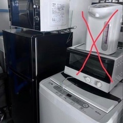 急ぎのため値下げ！電子レンジ、洗濯機、冷蔵庫3点セット