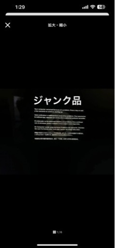 【ジャンク】iMac（21.5インチLate2013）