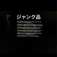 【ネット決済】【ジャンク】iMac（21.5インチLate2013）