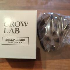 GROWLABブラシ新品